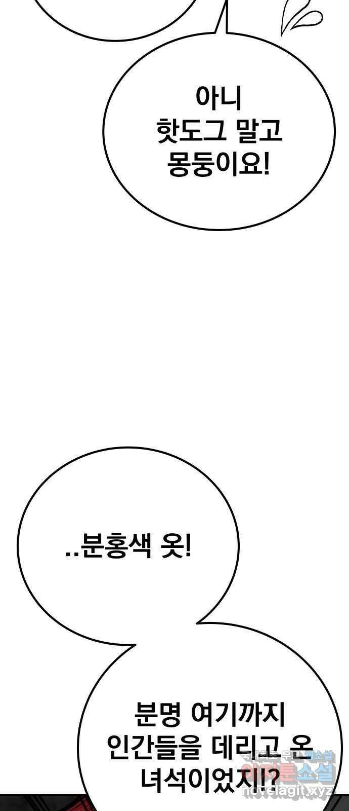 좀간 56화 22