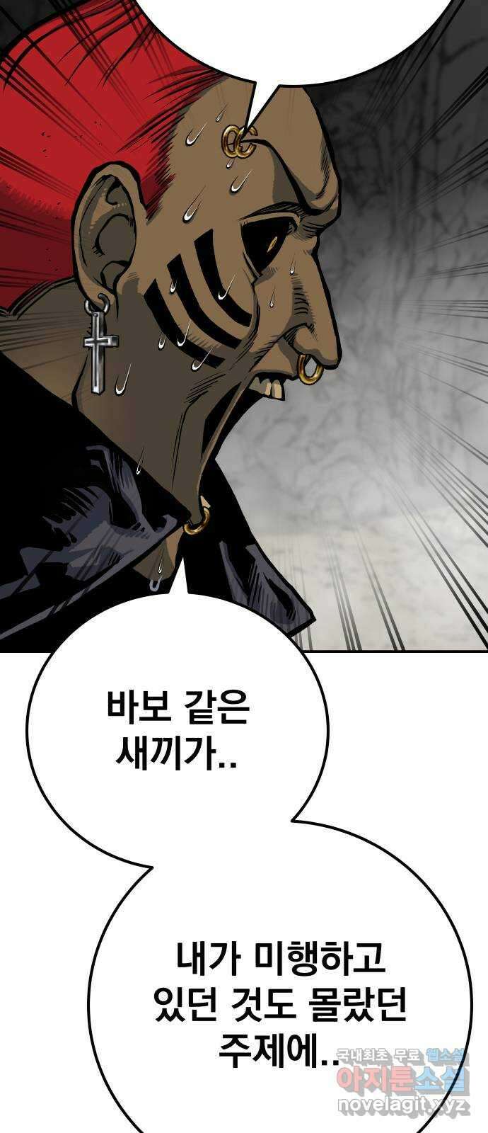 좀간 56화 23
