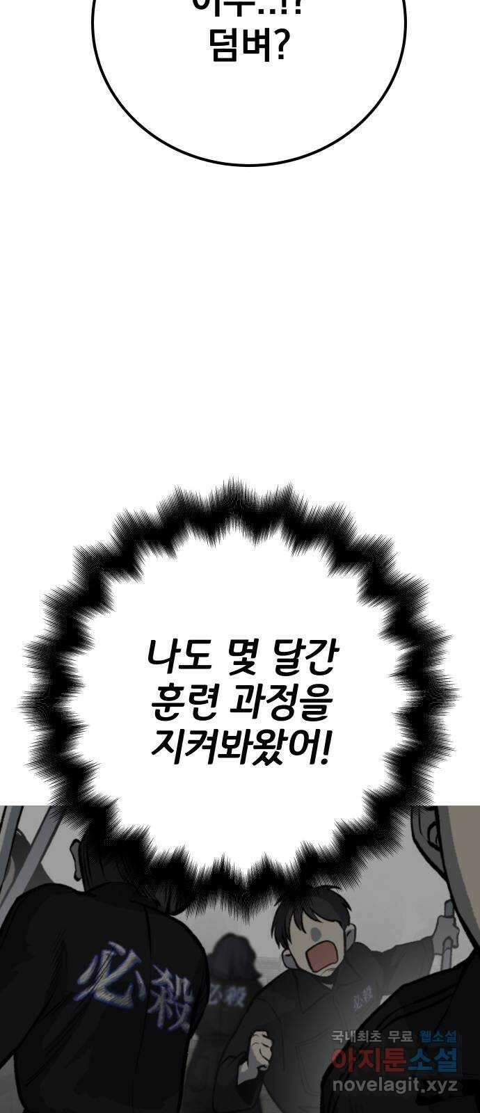 좀간 56화 25