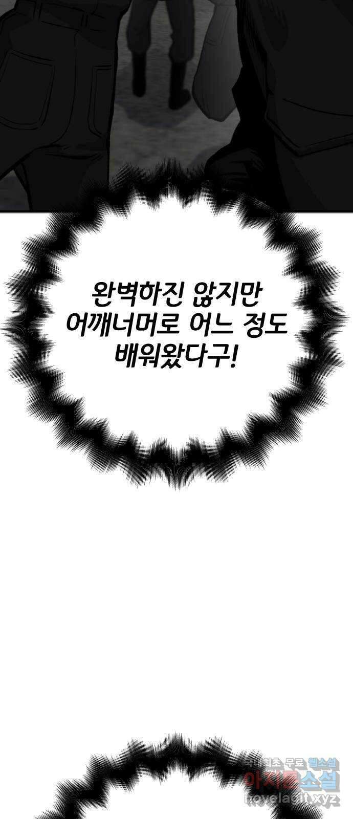 좀간 56화 26