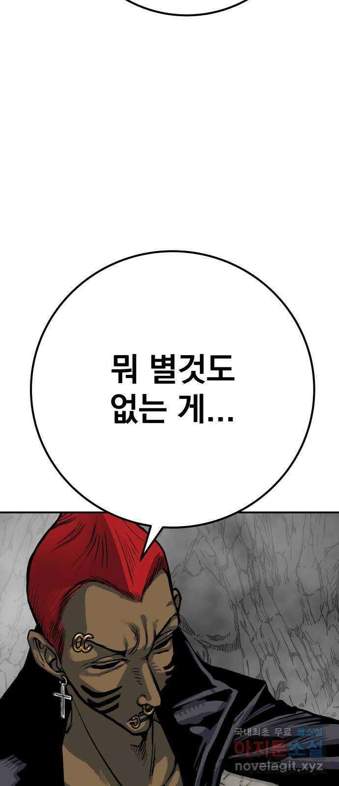 좀간 56화 31