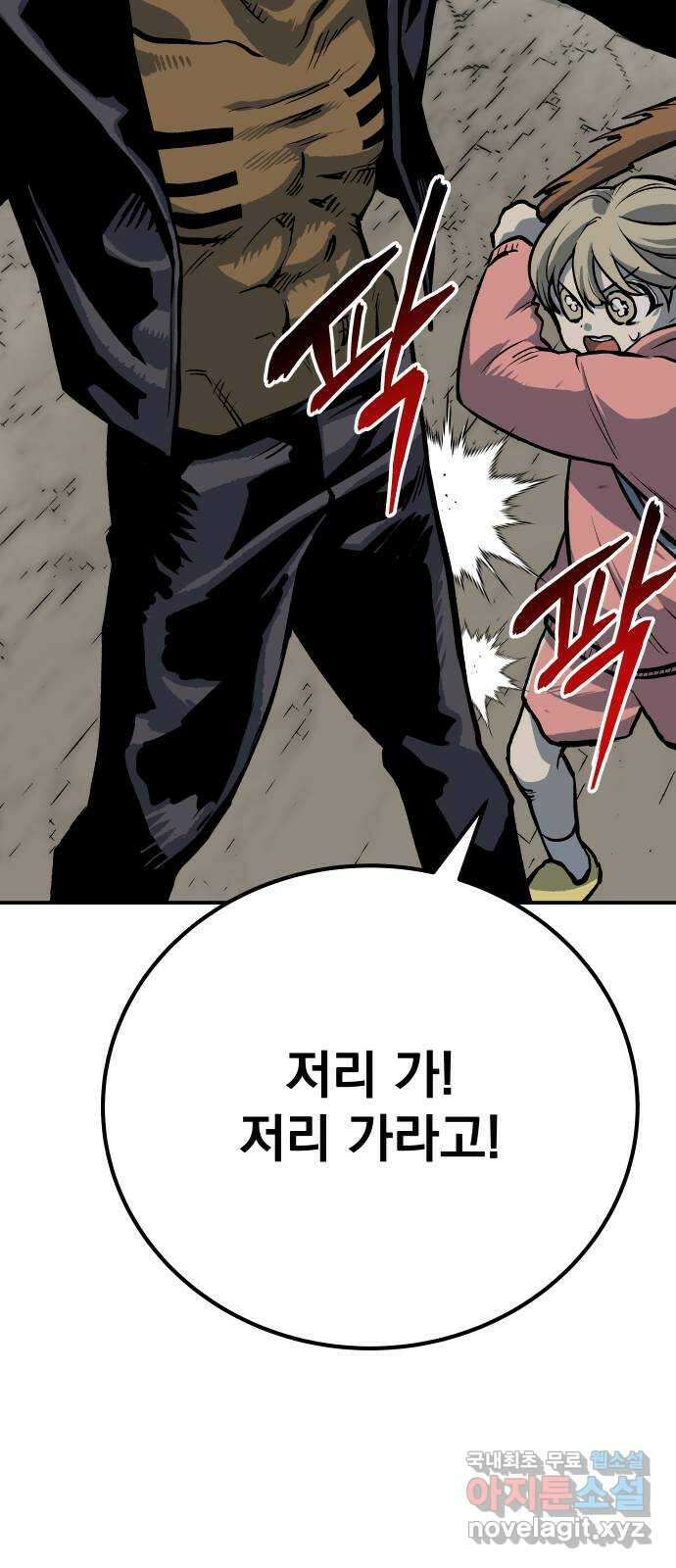 좀간 56화 32