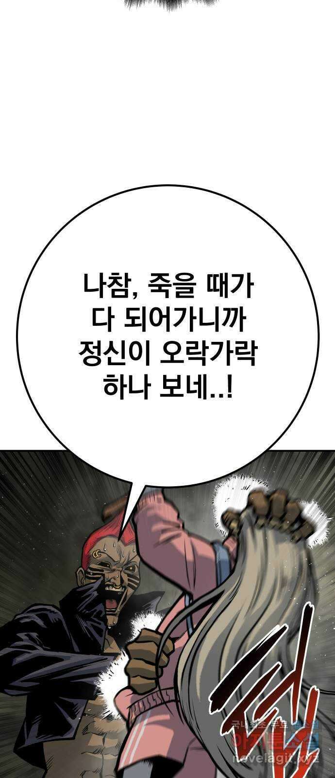 좀간 56화 36