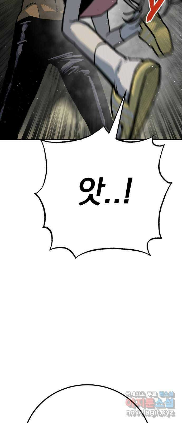 좀간 56화 37