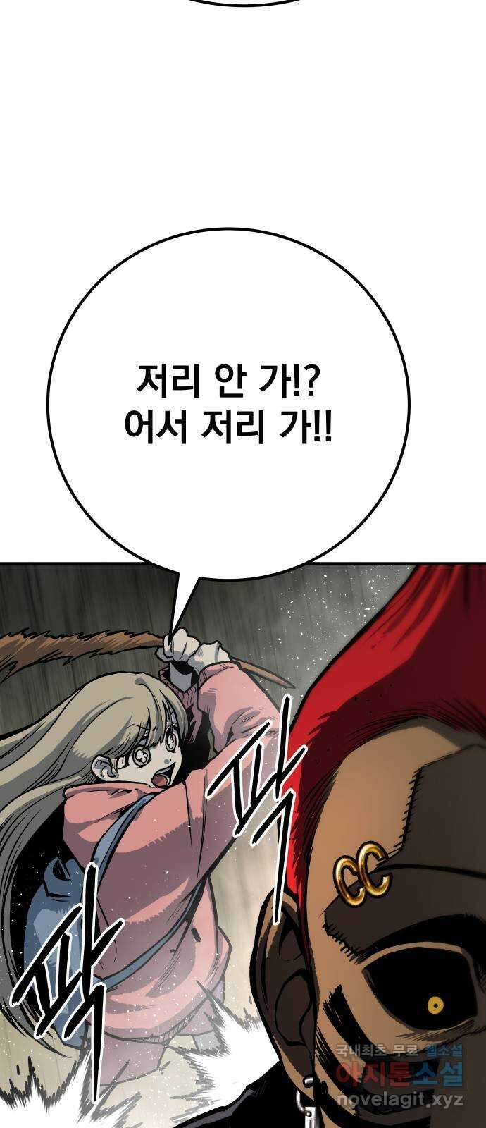 좀간 56화 39