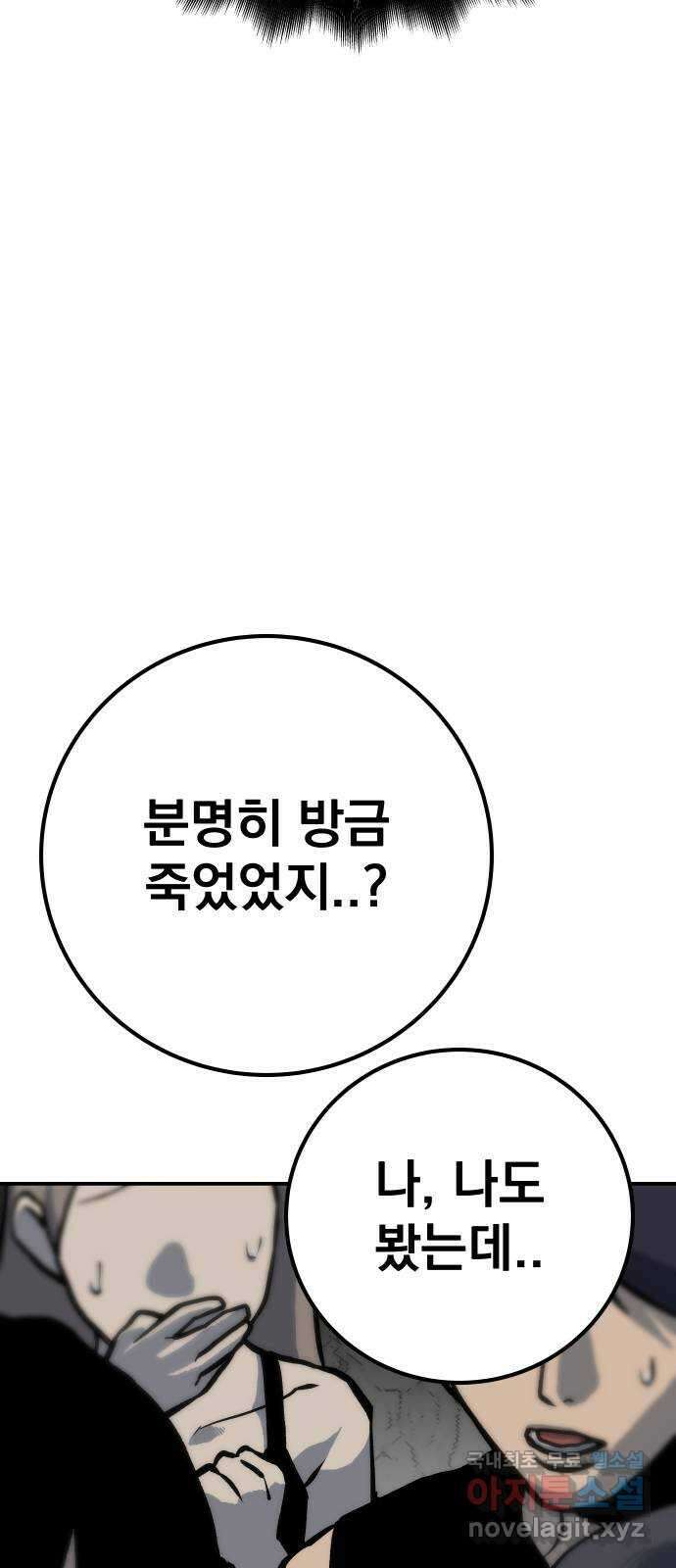 좀간 56화 47