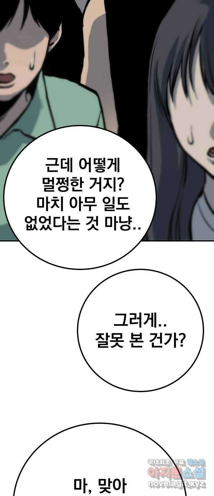 좀간 56화 48