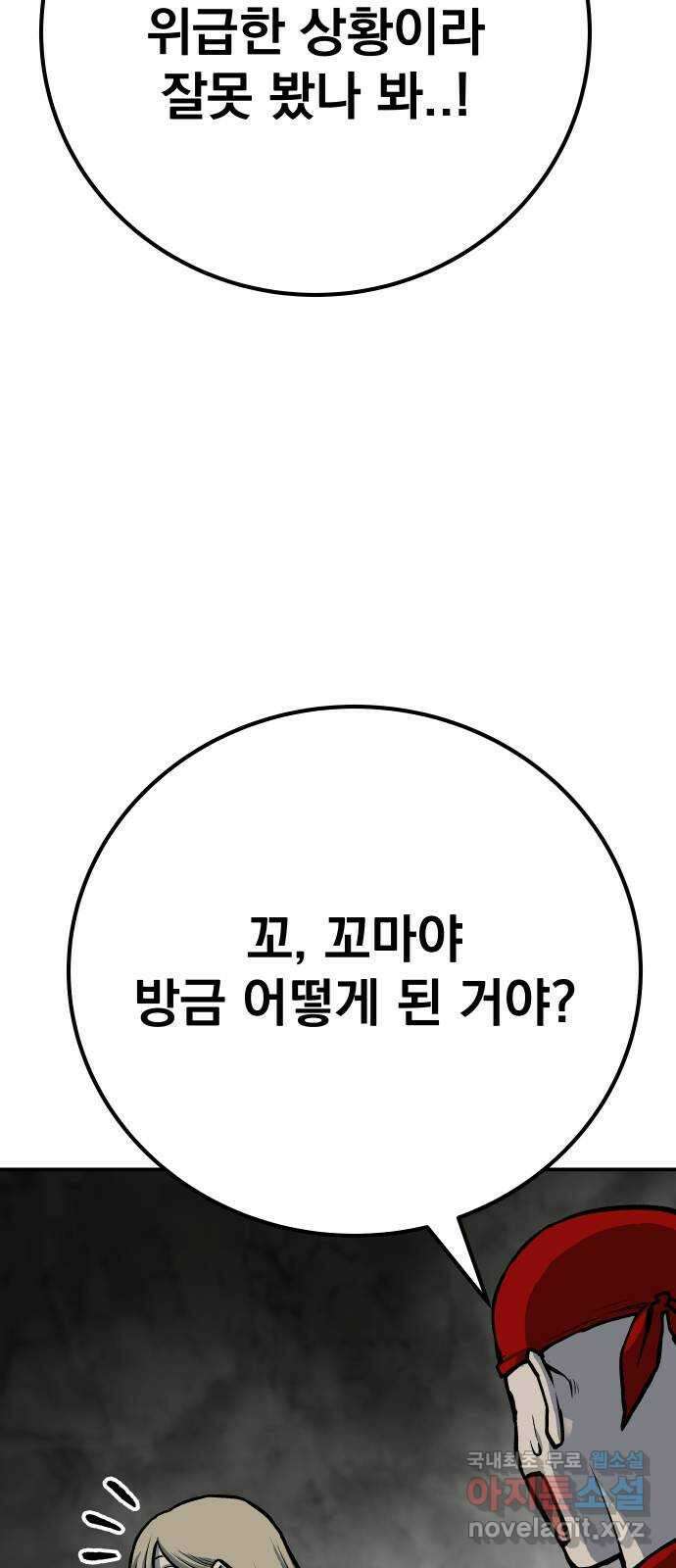 좀간 56화 49