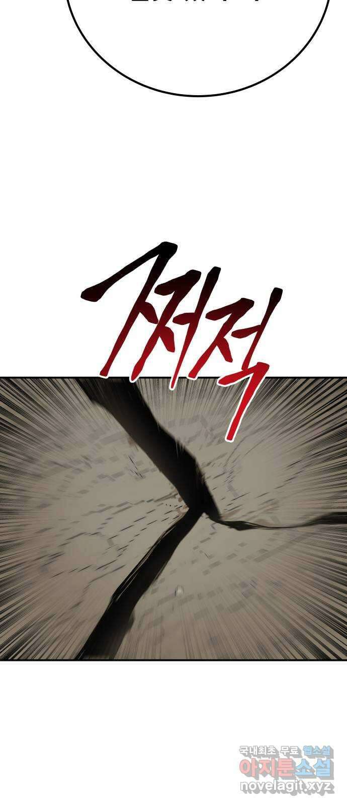 좀간 56화 52