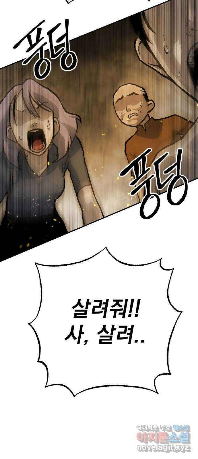 좀간 56화 55