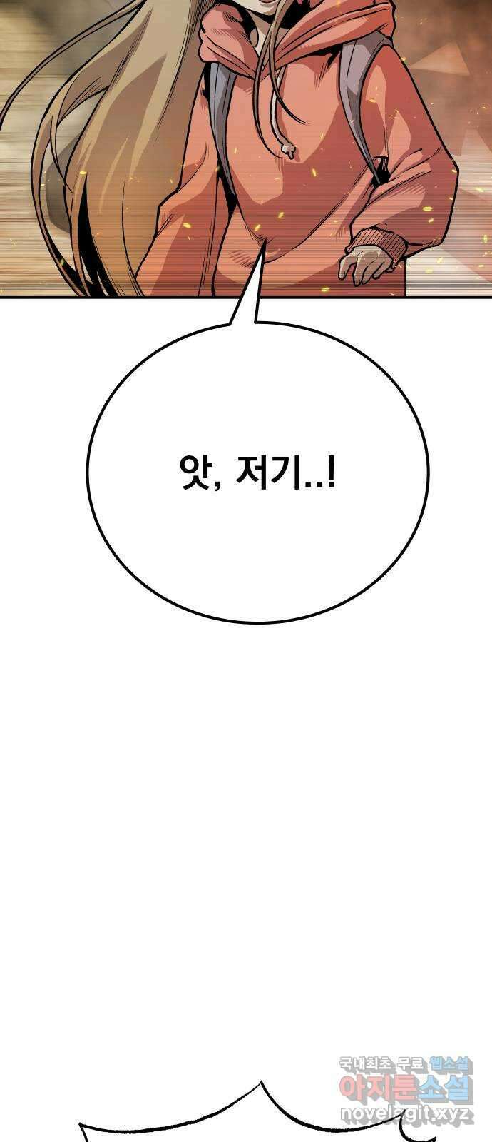 좀간 56화 58