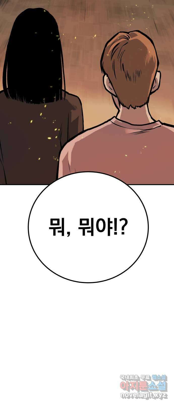 좀간 56화 60