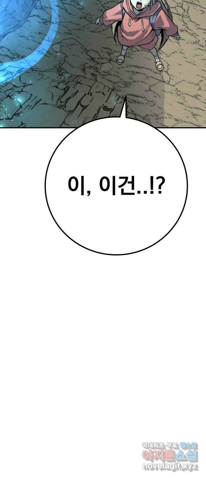 좀간 56화 64