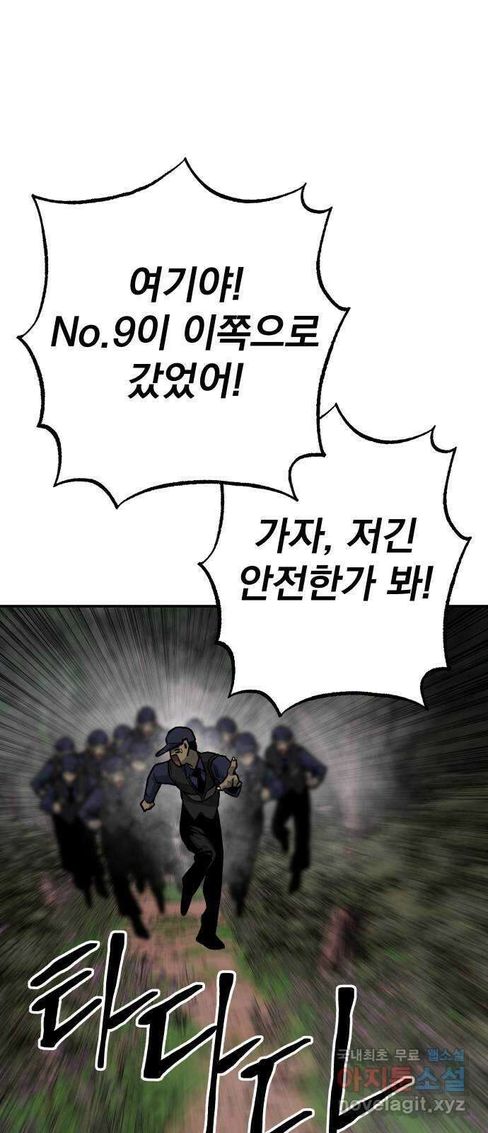좀간 56화 70