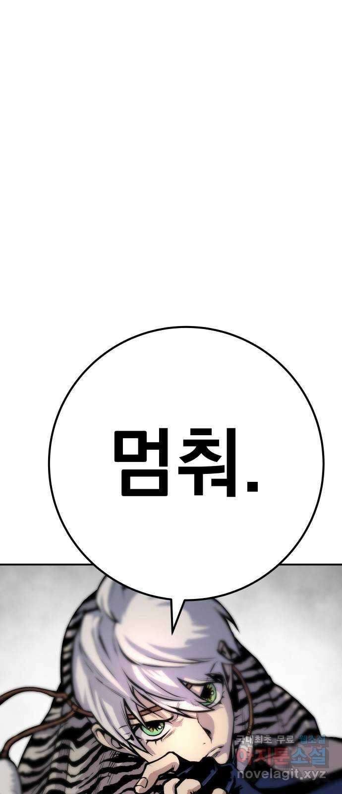 좀간 56화 73