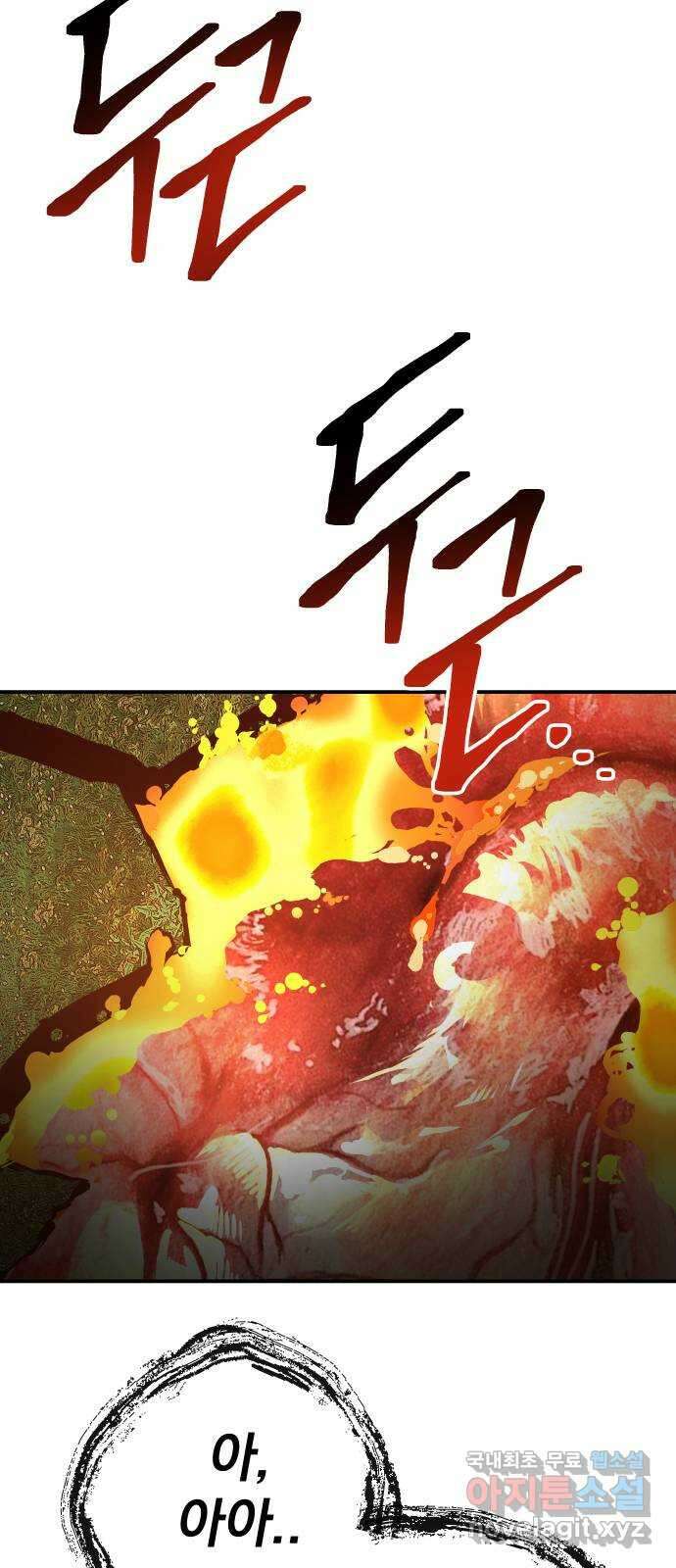 좀간 56화 76