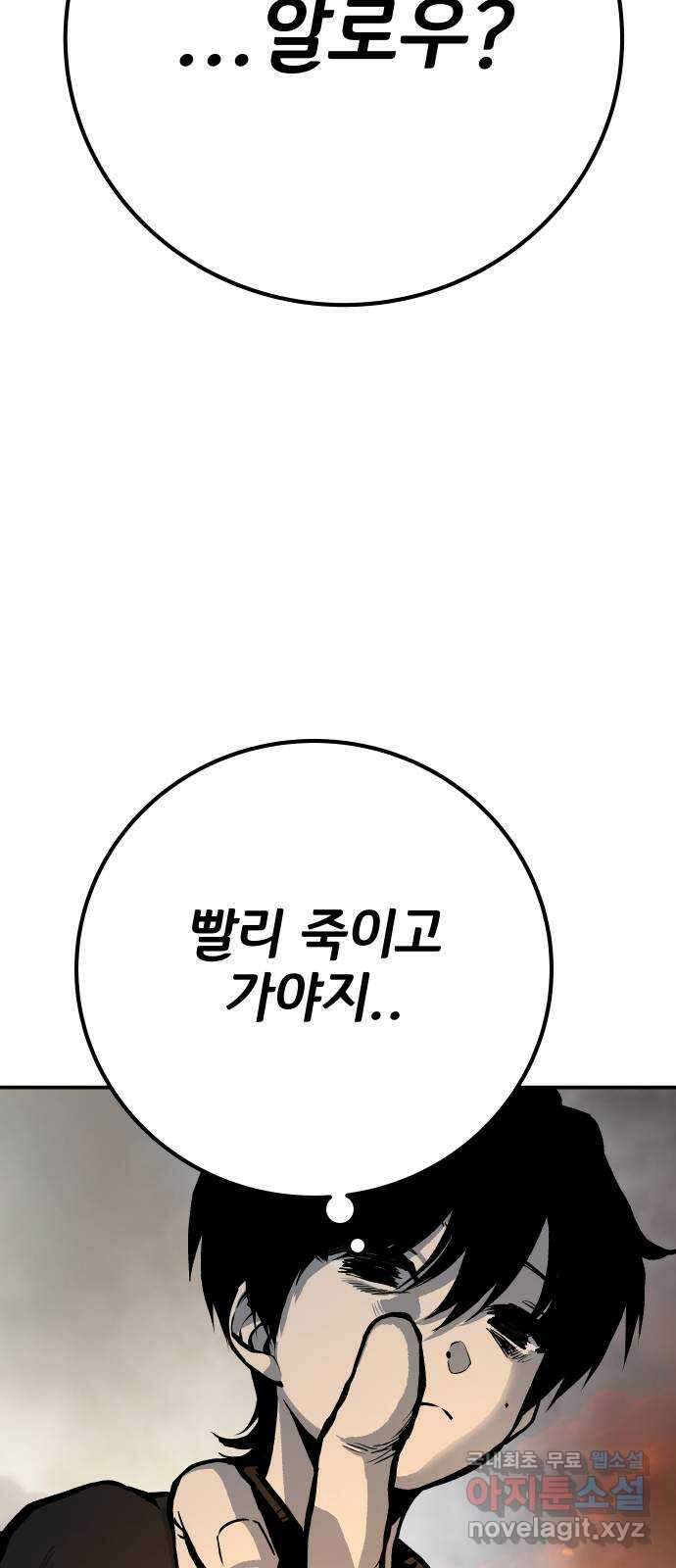 좀간 56화 79