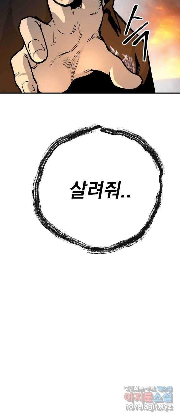 좀간 56화 80