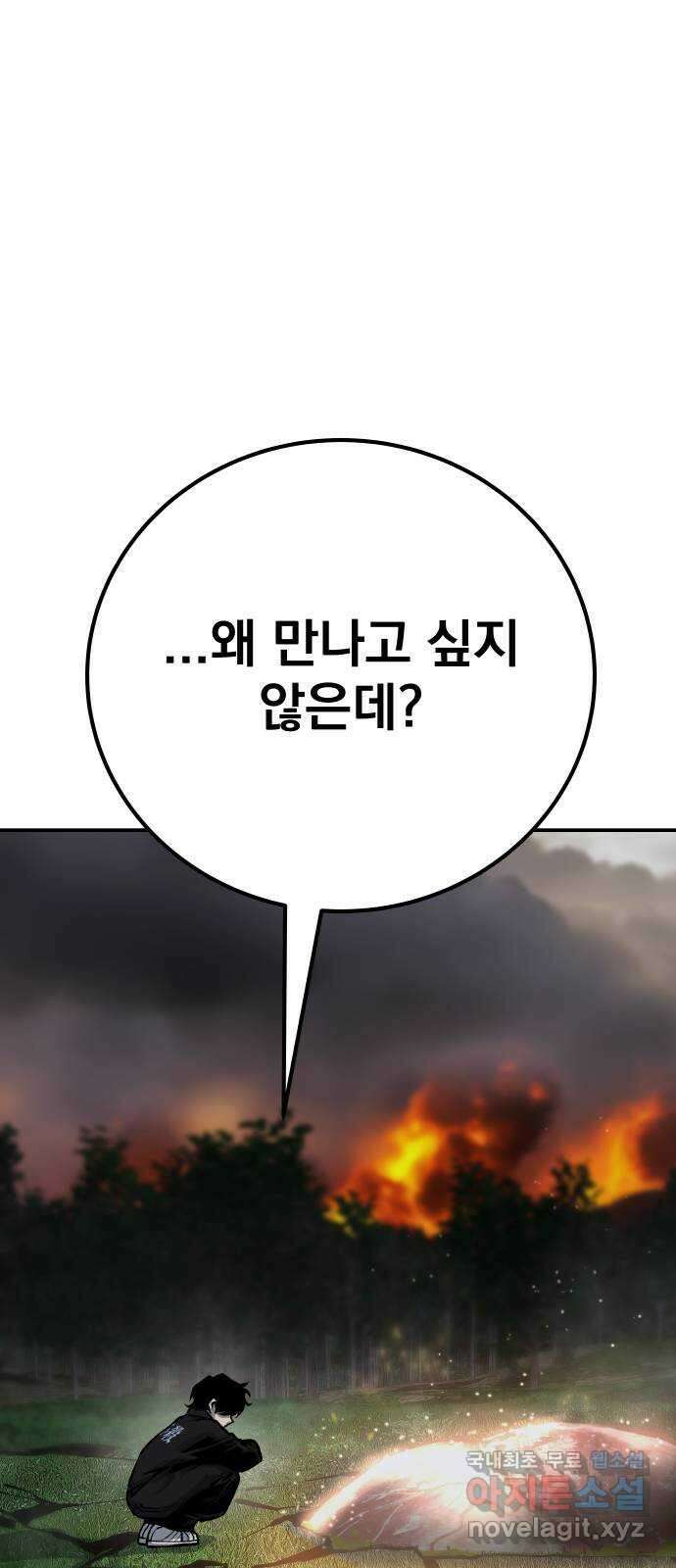 좀간 56화 84