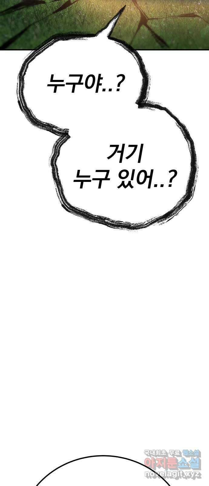 좀간 56화 85