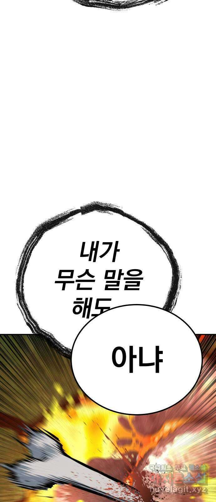좀간 56화 90