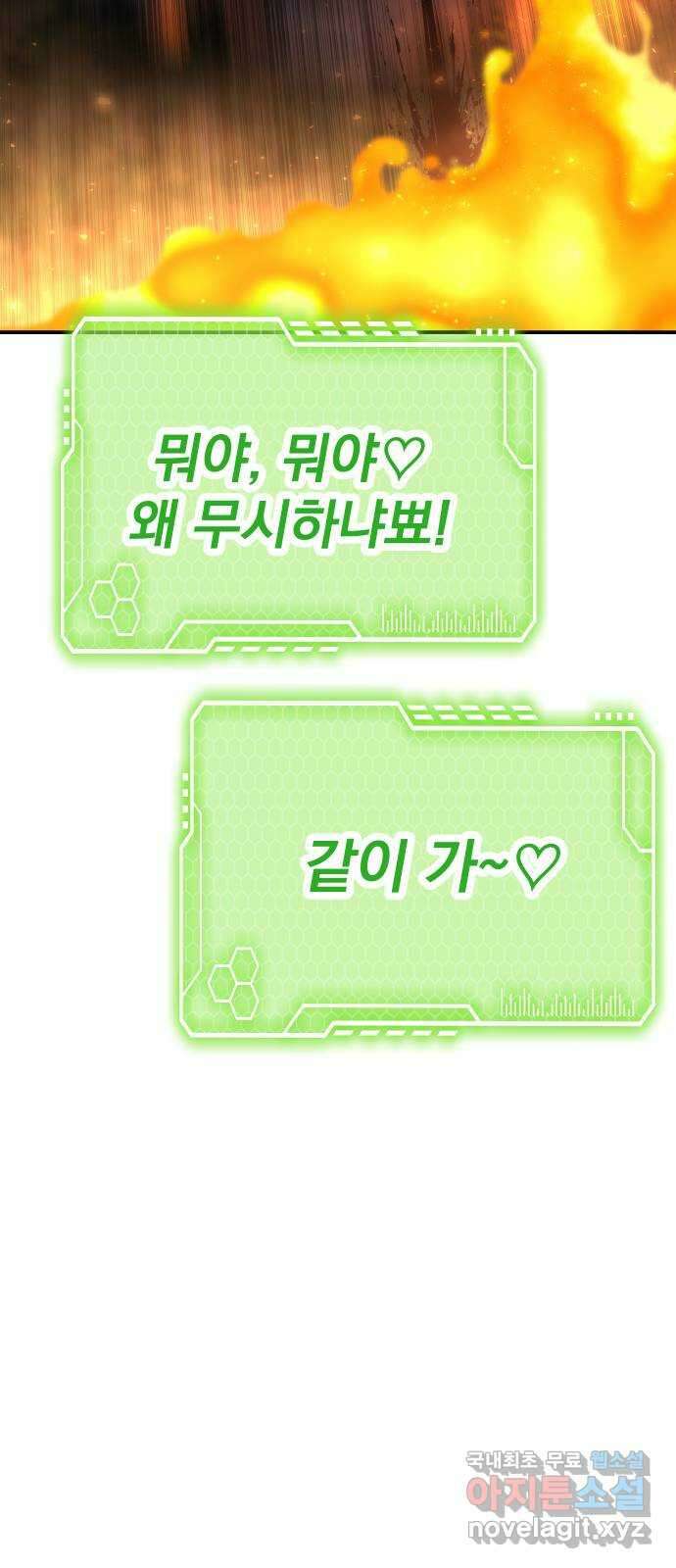 좀간 56화 102