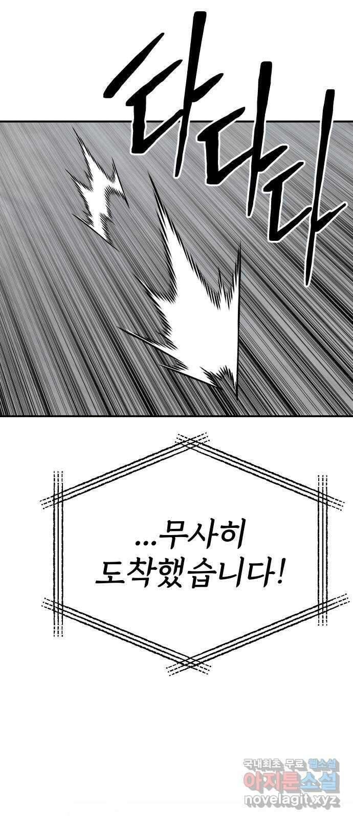 좀간 56화 104