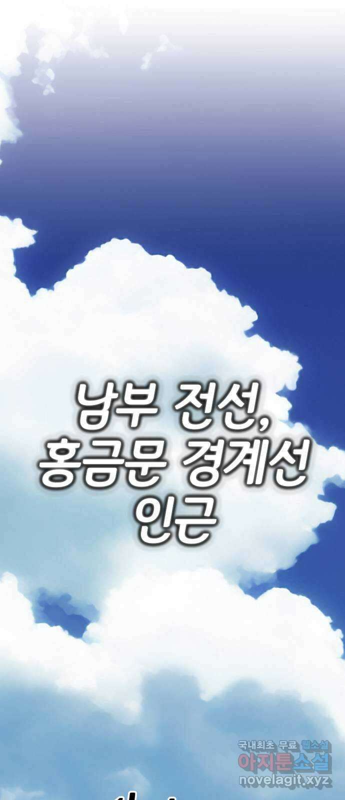 좀간 56화 105