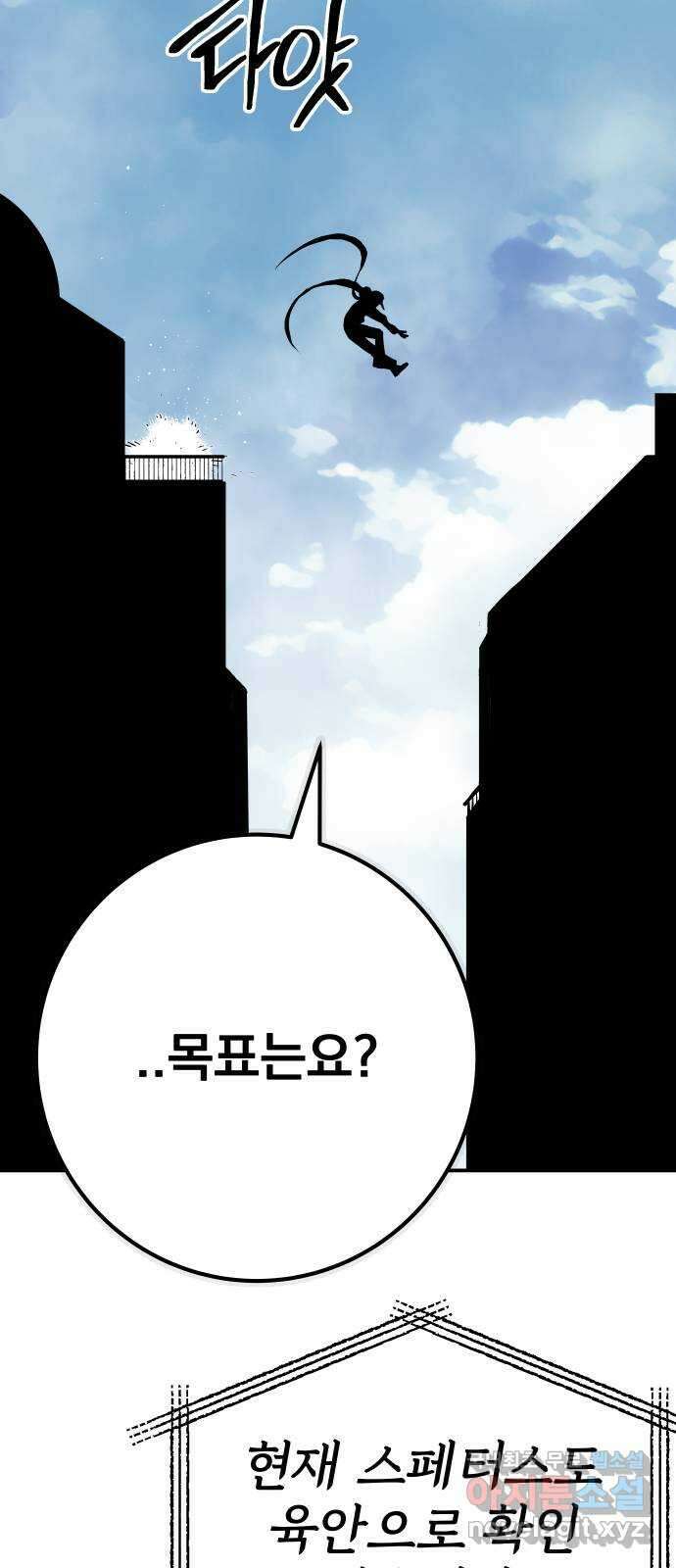 좀간 56화 106