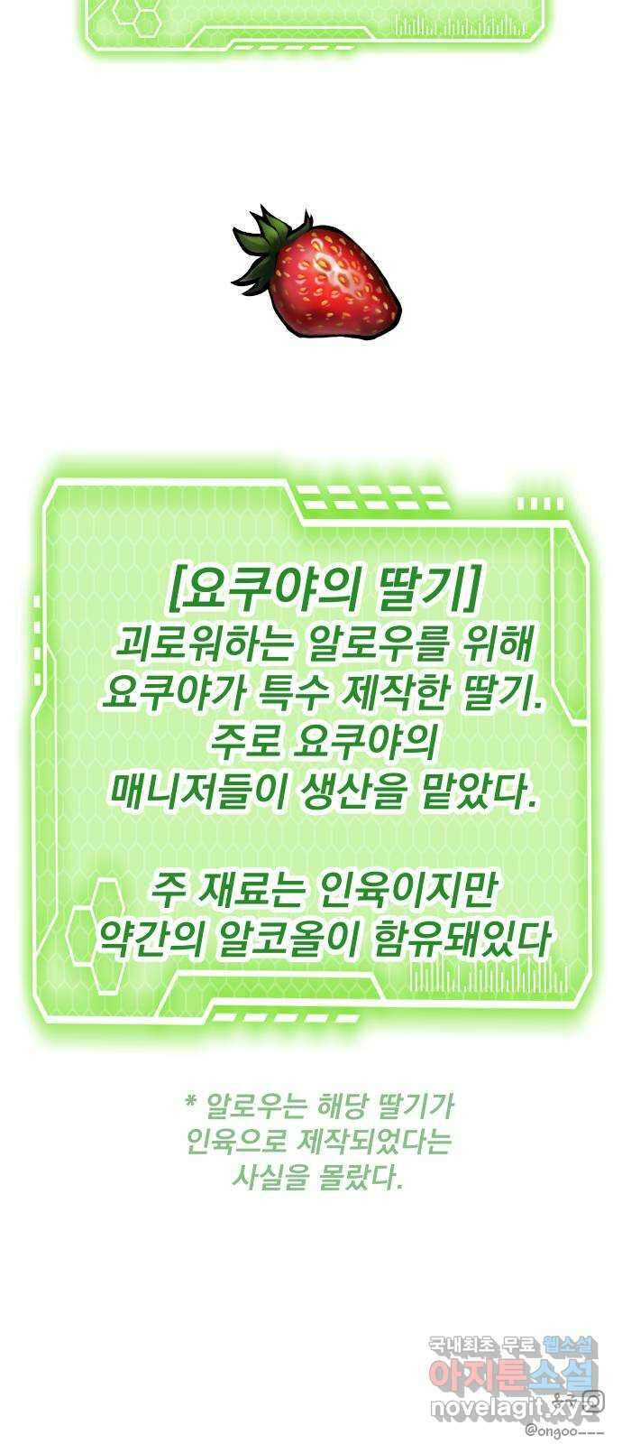 좀간 56화 111