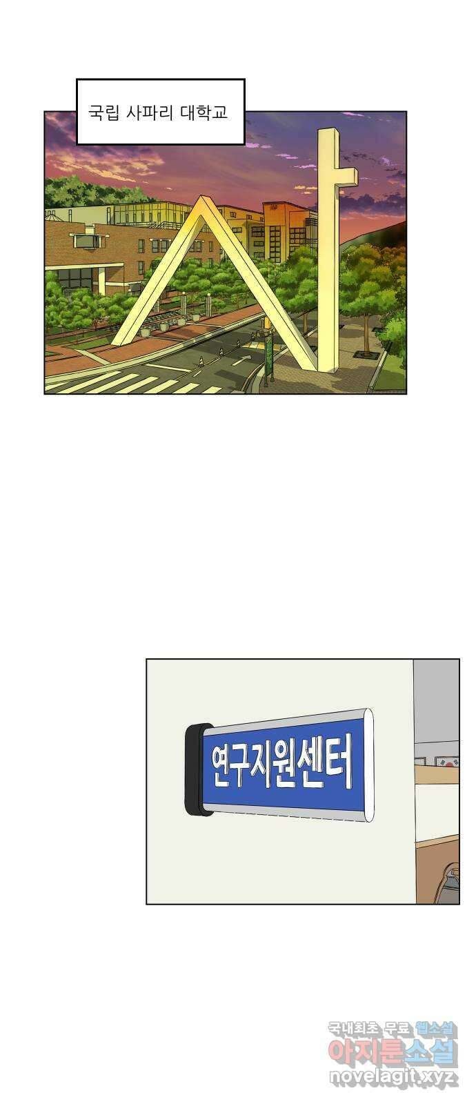닥터앤닥터 병원일기 0화 프롤로그 1