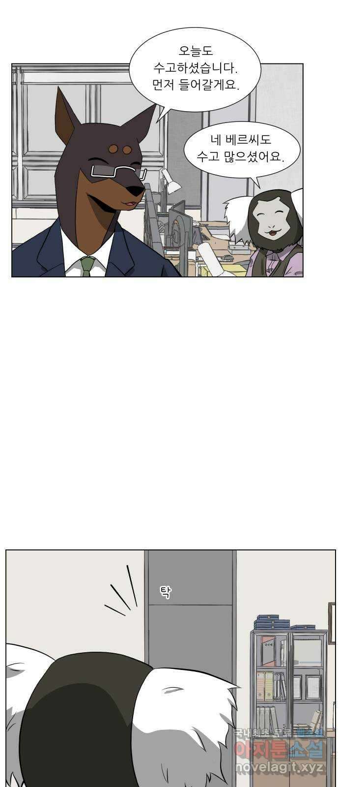 닥터앤닥터 병원일기 0화 프롤로그 2