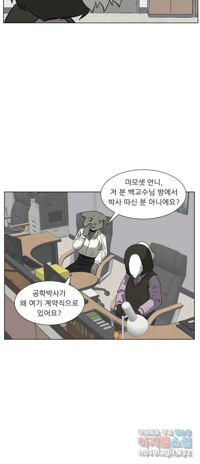 닥터앤닥터 병원일기 0화 프롤로그 3
