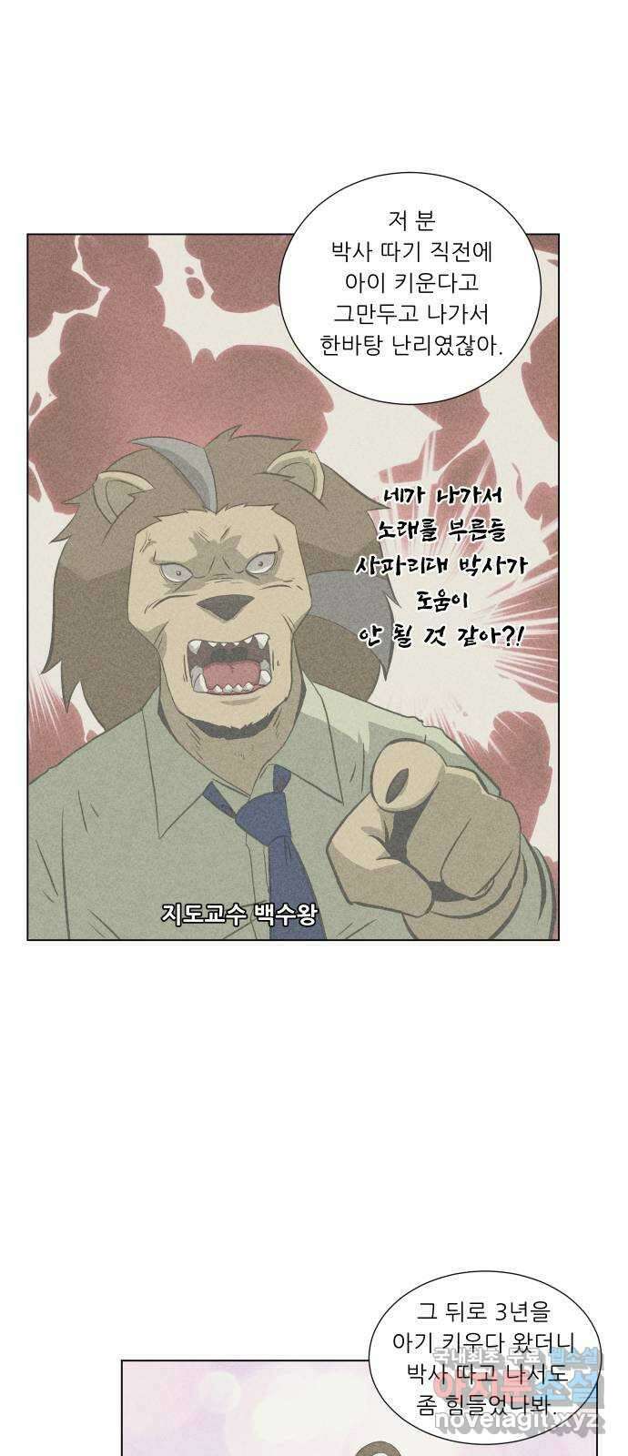 닥터앤닥터 병원일기 0화 프롤로그 4