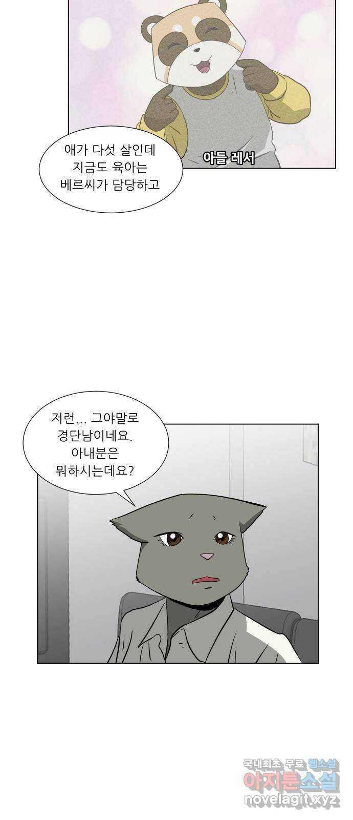 닥터앤닥터 병원일기 0화 프롤로그 5