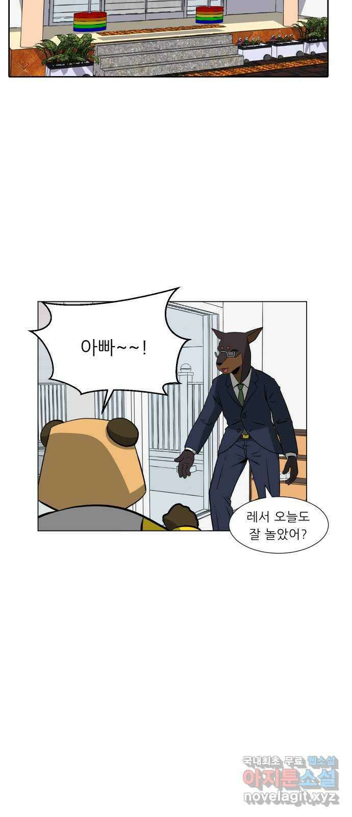 닥터앤닥터 병원일기 0화 프롤로그 7