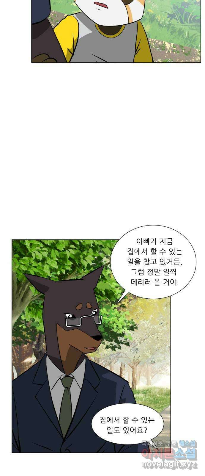 닥터앤닥터 병원일기 0화 프롤로그 9