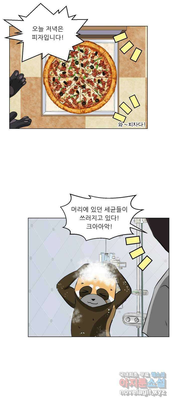 닥터앤닥터 병원일기 0화 프롤로그 12