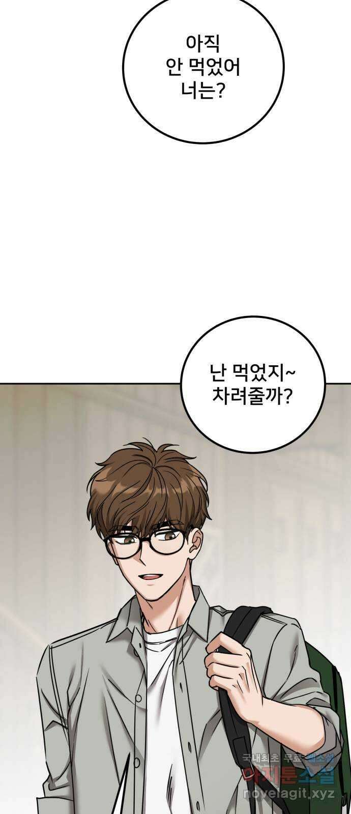 줄리에게 12화 2