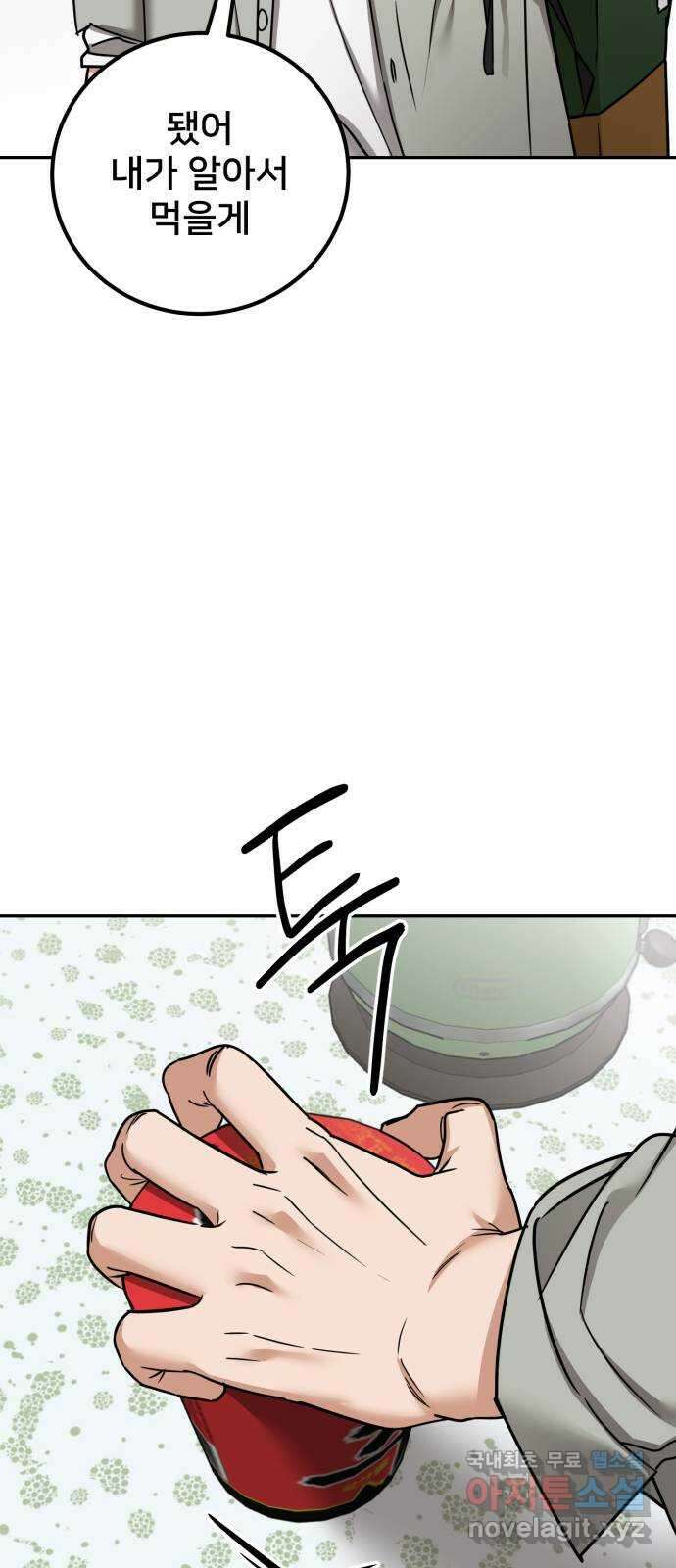 줄리에게 12화 3