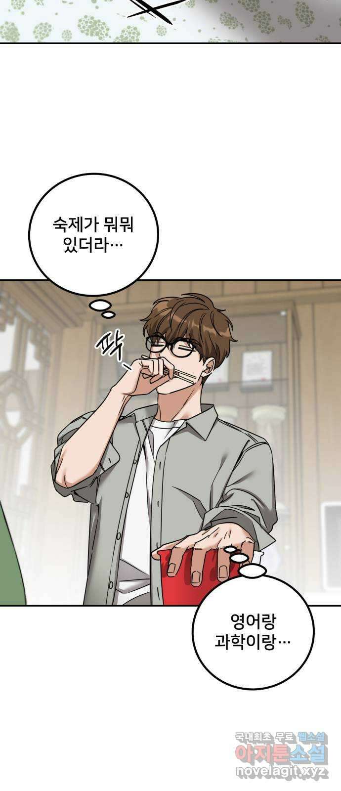 줄리에게 12화 4