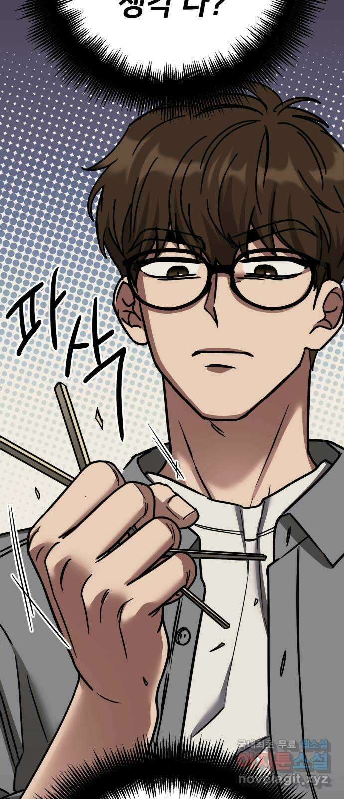 줄리에게 12화 8