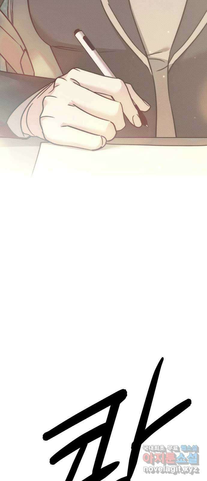 줄리에게 12화 14
