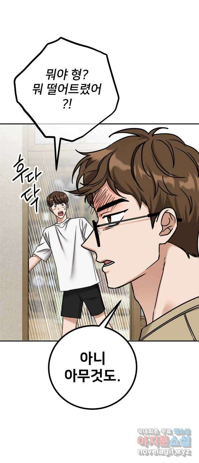 줄리에게 12화 16
