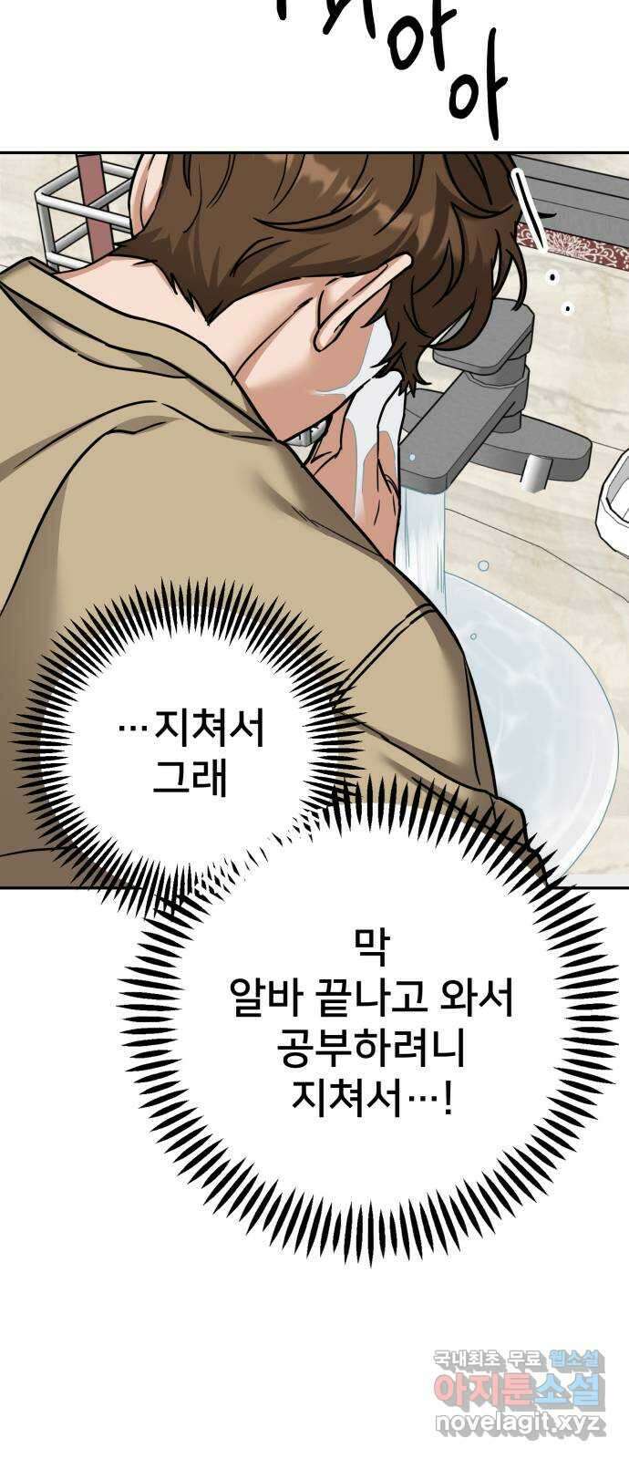 줄리에게 12화 18