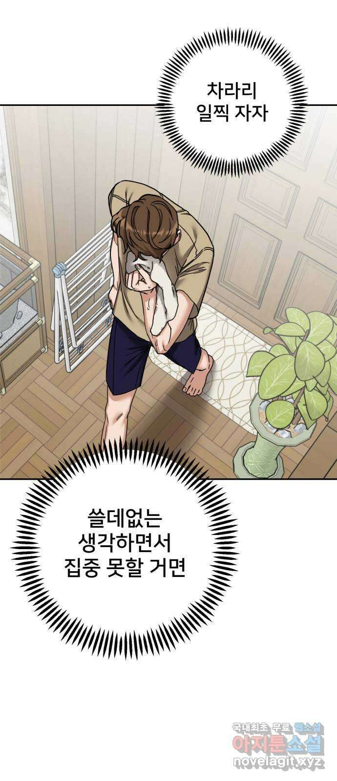 줄리에게 12화 19