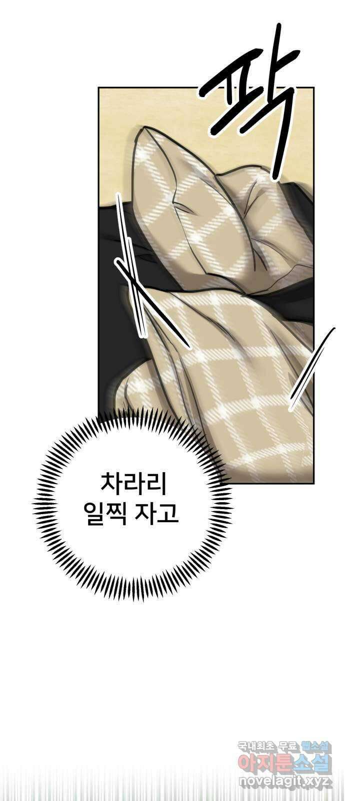 줄리에게 12화 20