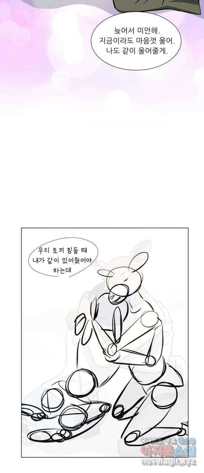 닥터앤닥터 병원일기 11화 닥터피조온 2