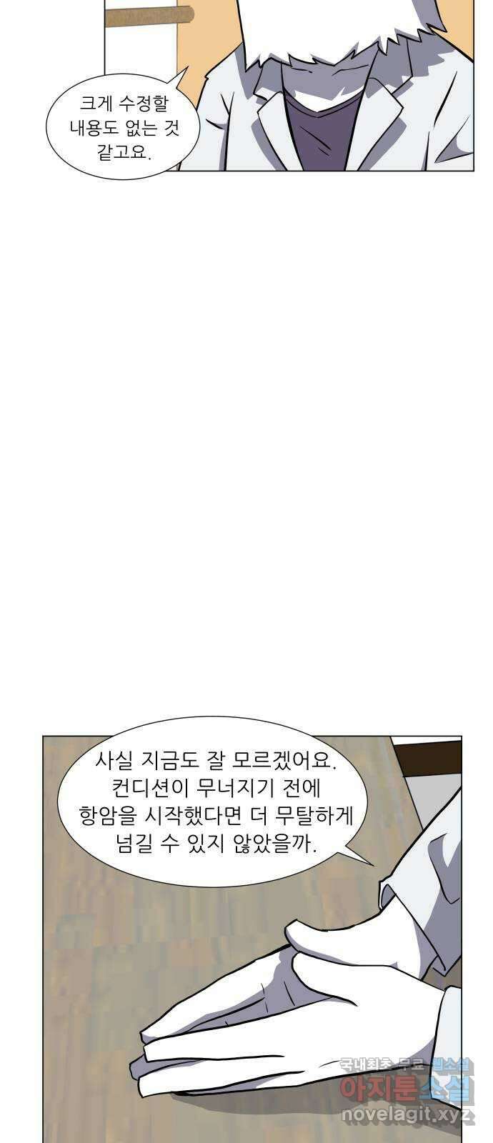닥터앤닥터 병원일기 11화 닥터피조온 5