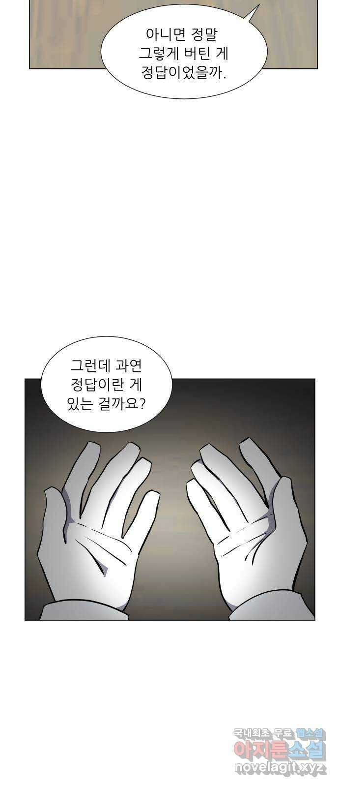 닥터앤닥터 병원일기 11화 닥터피조온 6